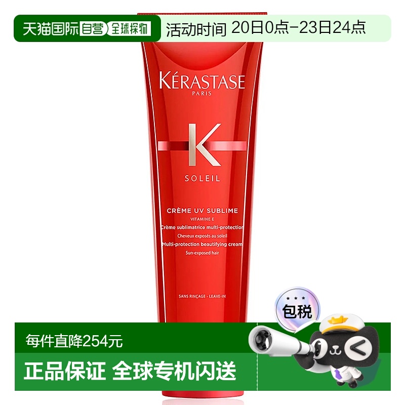 欧洲直邮Kerastase卡诗保湿修护护发素150ml丝滑秀发滋润保湿滋养