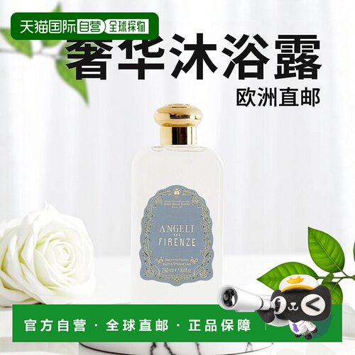 欧洲直邮SANTA MARIA NOVELLA圣玛利亚 1221佛罗伦萨系列香氛沐浴