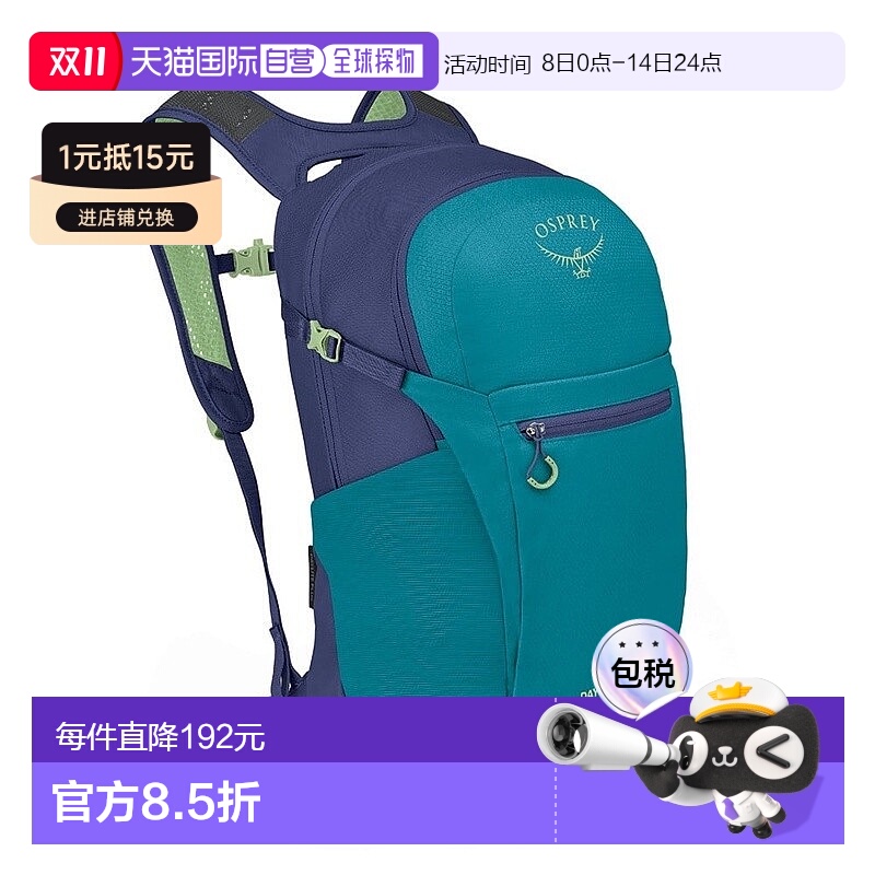 欧洲直邮Osprey小鹰 Daylite™ Plus男女通用蓝色涤纶日常背包