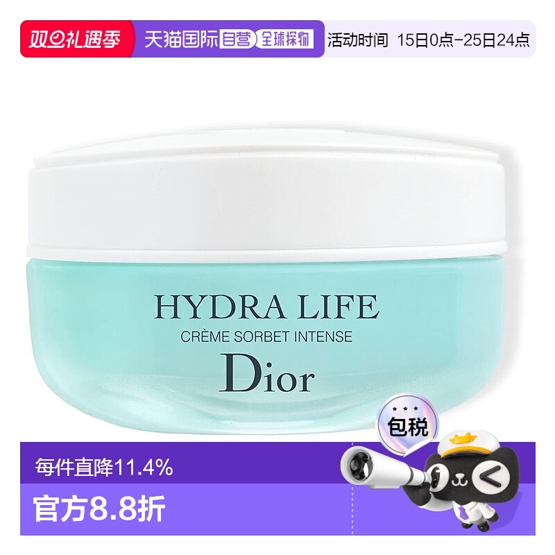 欧洲直邮Dior迪奥乐肤源清润面霜50ML 滋润型正品