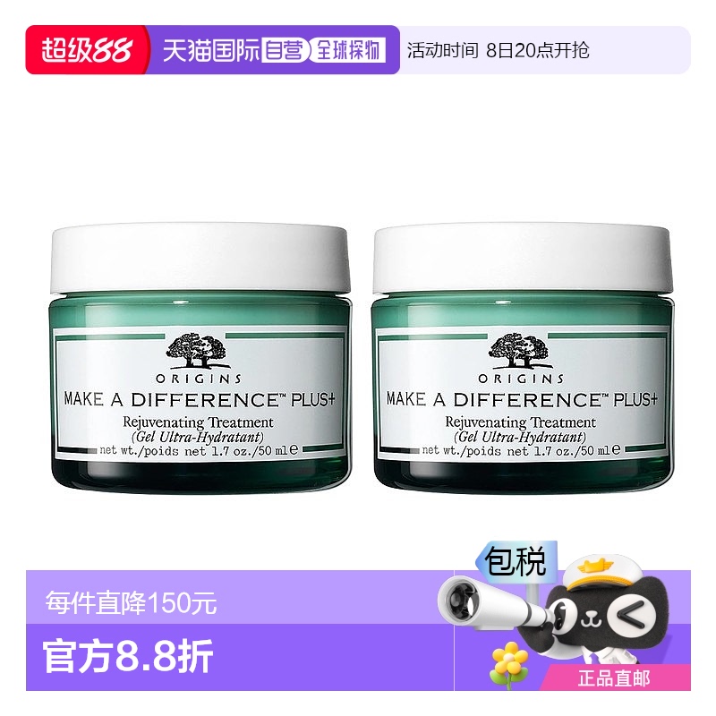 欧洲直邮Origins悦木之源 轻盈补水保湿啫喱50mlx2 深度补水保湿