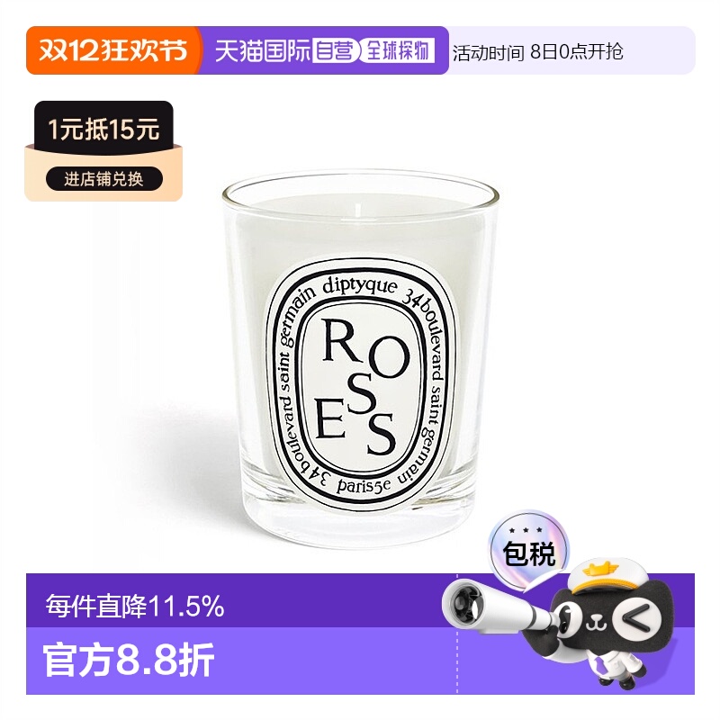 欧洲直邮DIPTYQUE蒂普提克白色蜡烛190G实用香薰香氛精致礼物