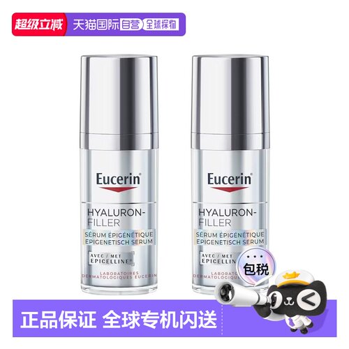 欧洲直邮Eucerin优色林表观遗传透明质酸填充精华液 30ml 减正品