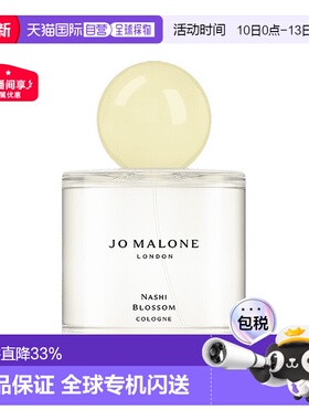 欧洲直邮Jomalone祖玛珑 2023限量游园惊梦香水100ml#NASHI 梨花