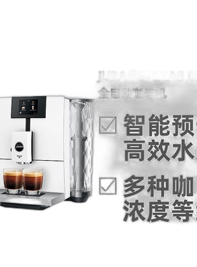欧洲直邮JURA优瑞ENA8 EC系列全自动咖啡机黑白色家用办公室家庭