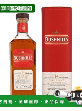 欧洲直邮Bushmills（布什米尔）14 年单一麦芽威士忌40% 酒精度 0