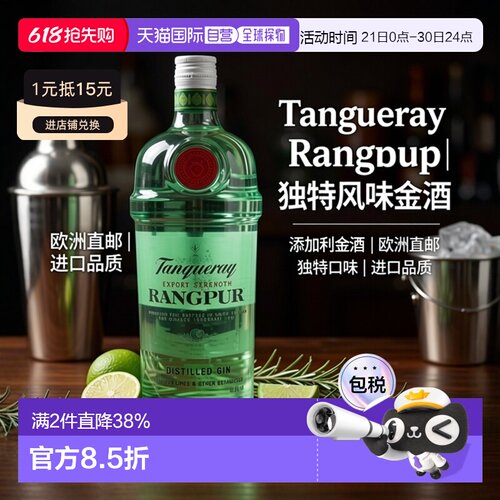 欧洲直邮tanqueray1000ml金酒