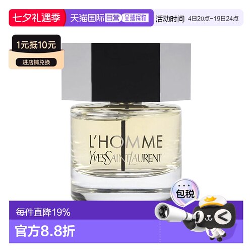 欧洲直邮YSL圣罗兰天之骄子男士淡香水EDT 40-60-100-200ml 正品