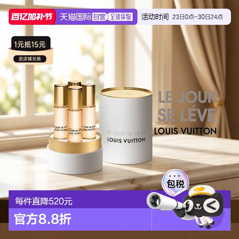 欧洲直邮Louis Vuitton路易威登女士香水4*7.5ml破晓花香果正品