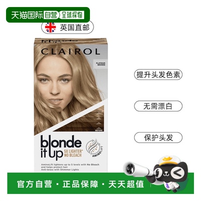欧洲直邮英国Clairol伊卡璐染发剂无需漂白固色低敏快捷不伤发