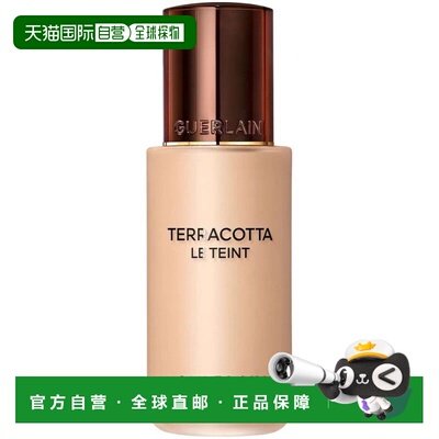 欧洲直邮娇兰 TERRACOTTA提洛可粉底液 2.5N正品