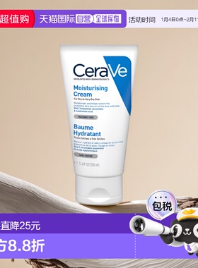 欧洲直邮适乐肤特效修复面霜 CERAVE BAUME HYDRANTANT 50ML保湿