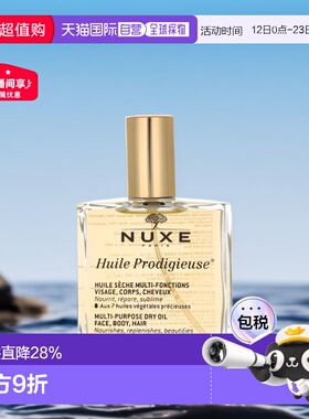 NUXE欧树多效滋养温和面部身体精华油100ml滋润修护正品