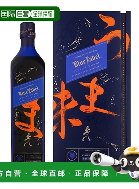 欧洲直邮Johnnie Walker Blue Label Elusive Umami + GB尊尼获加