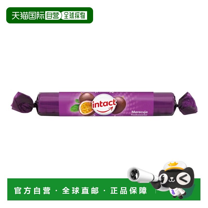 欧洲直邮德国药房intact固体葡萄糖粒40g西番莲味低血糖恢复补能