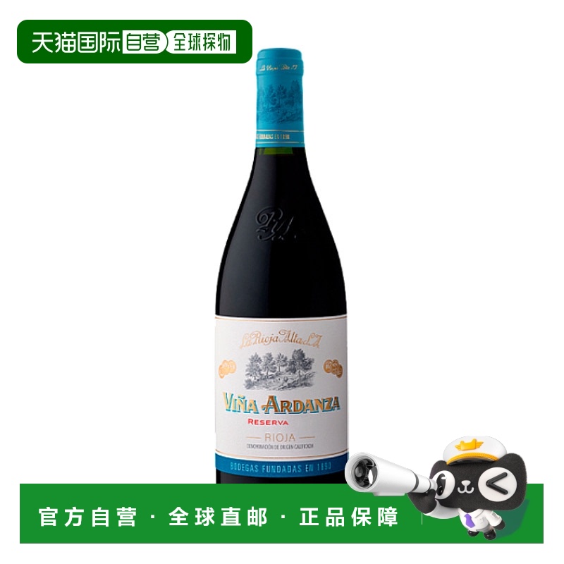西班牙直邮拉里奥哈阿尔塔 - Viña Ardanza Reserva 2019 / La Ri