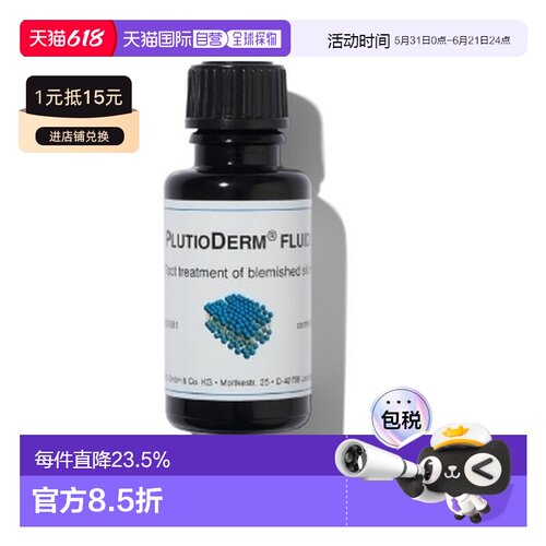 DMS/德美丝精华液痤疮痘痘修护屏障15ml正品效期27年5月