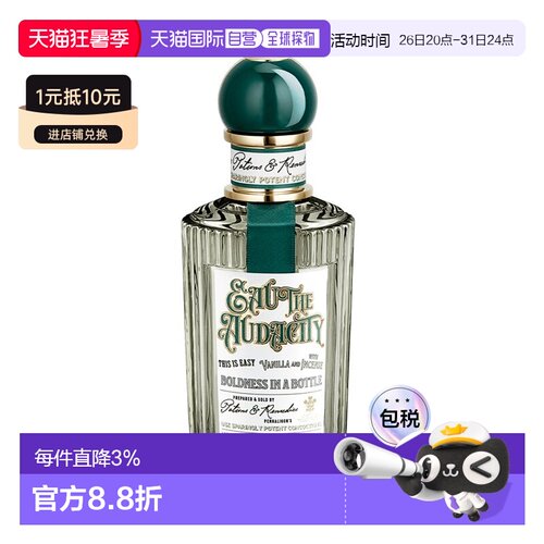 欧洲直邮penhaligon‘s潘海利根心灵奇境香水100ml浓香#无畏正品