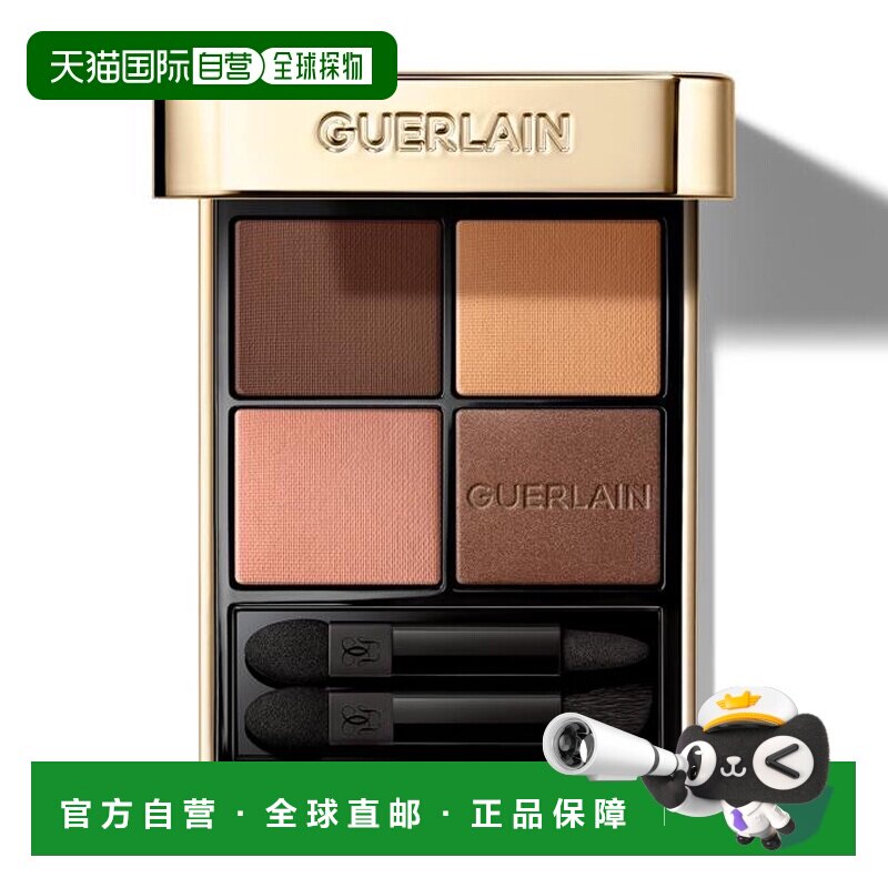 欧洲直邮娇兰 鎏金四色眼影 WILD NUDES正品