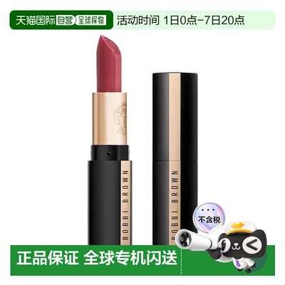 欧洲直邮Bobbi Brown芭比波朗轻绒黑管唇膏3.5g保湿哑光口红正品