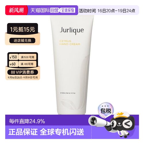 香港直邮Jurlique茱莉蔻柑橘护手霜澳洲 滋润保湿补水125ml正品
