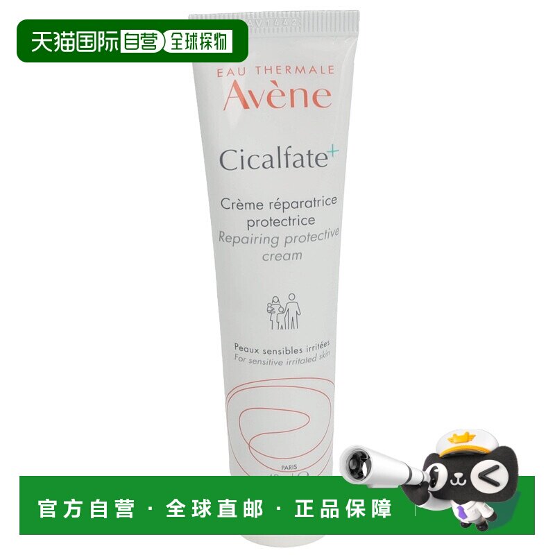 欧洲直邮avene雅漾滋润保湿霜50ml拳头面霜长效保湿滋润修护正品