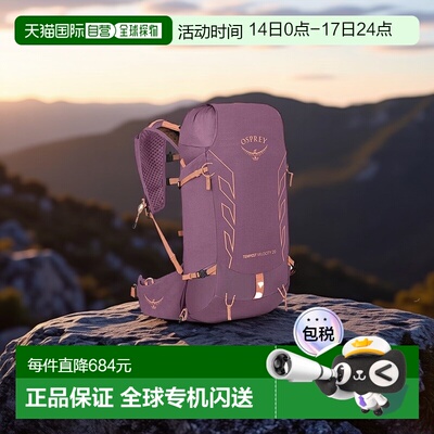 自营欧洲直邮Osprey小鹰TEMPESTVELOCITY暴风雨系列多功能双肩包2