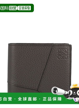 1h可退 香港直邮LOEWE 罗意威 男士 Puzzle 雙折錢包 C510302X20