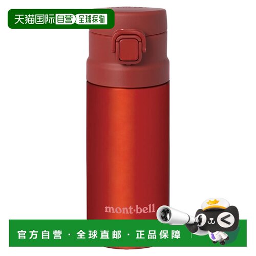 香港直邮mont-bell 户外水瓶/水袋/水杯 1134258R【付后1h可退】