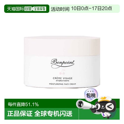 欧洲直邮Bonpoint/小樱桃挚爱保湿面霜50ML 婴幼儿童面霜正品