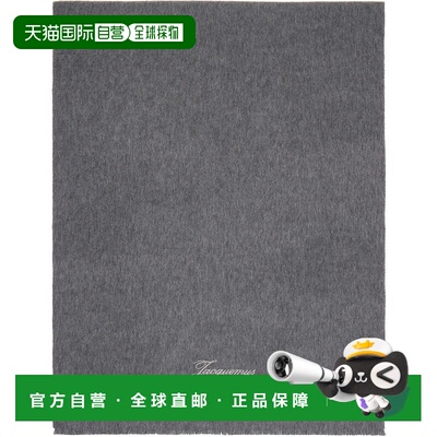 香港直邮Jacquemus 男士 灰色 The Tailleur 围巾 25HACU00792AK0