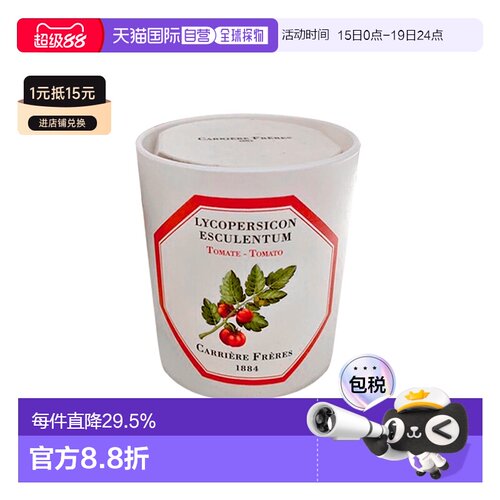 欧洲直邮Carriere Freres法国植物学家全系列香薰蜡烛/喷雾185g