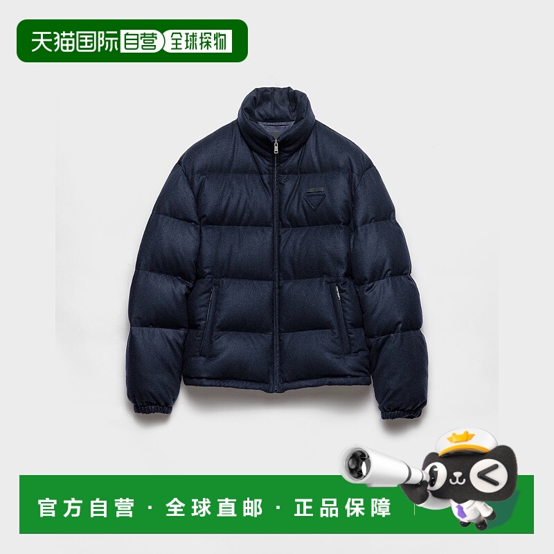 自营欧洲直邮Prada普拉达 男士蓝色再生羊绒拉链开合羽绒服