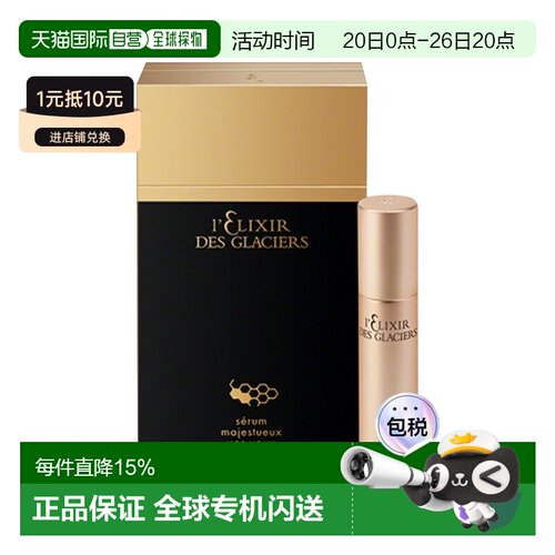 眼部精华液
