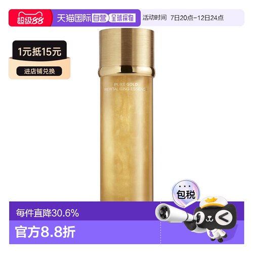 欧洲直邮La prairie莱珀妮金颜亮采精粹露 130ml 紧致舒缓滋正品