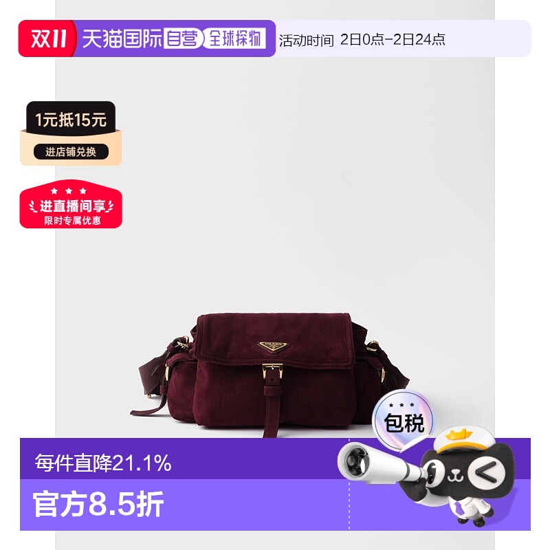 欧洲直邮PRADA 普拉达 Explore 品牌标识中号绒面单肩包