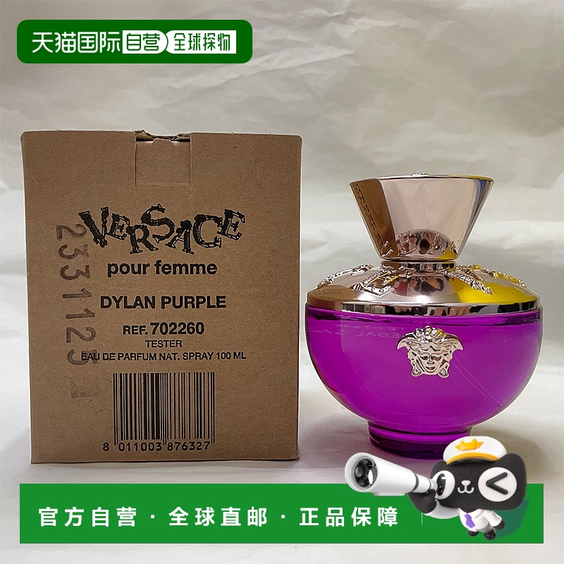 欧洲直邮范思哲 海神（迪伦女士）紫瓶女士浓香水简装 - 100ML