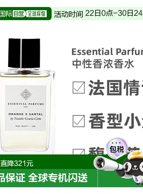 欧洲直邮Essential Parfums中性香浓香水100ml中性小众柑橘正品