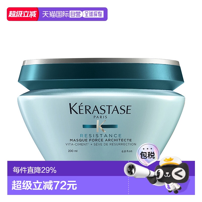 ŷֱkerastaseʫǿĤ200MLͨƷƷ޻