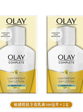 欧洲直邮英国药房Olay玉兰油全效修护日间乳液含SPF15敏感肌肤*2