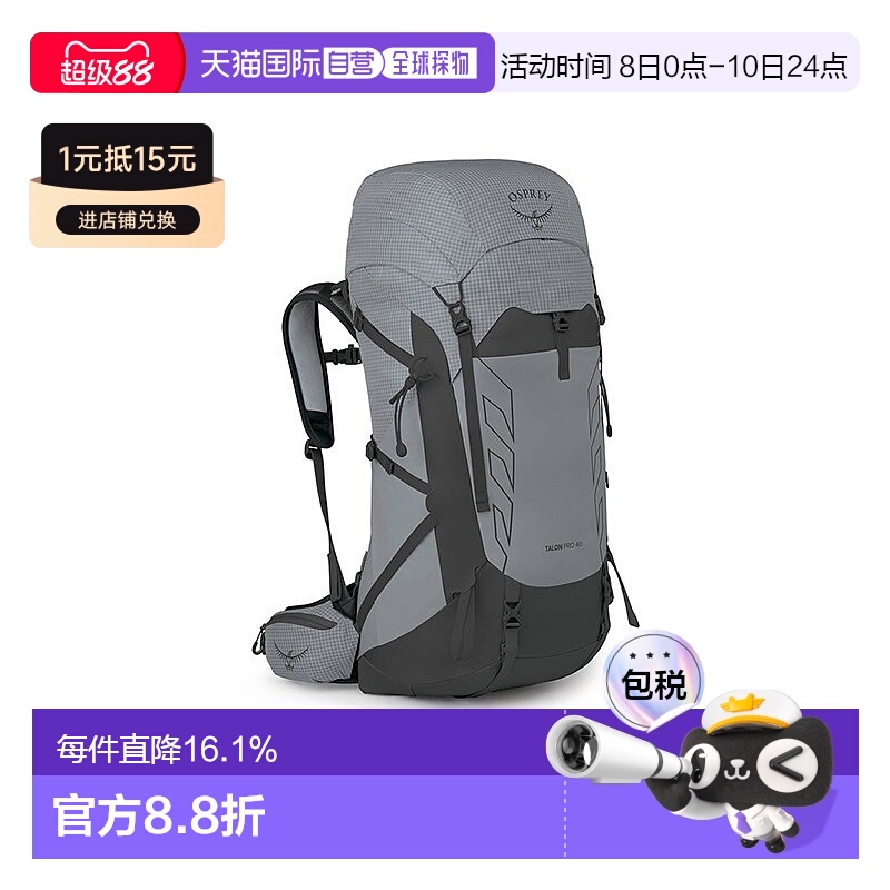 自营欧洲直邮Osprey小鹰TALONPRO魔爪系列男士登山徒步远足双肩包