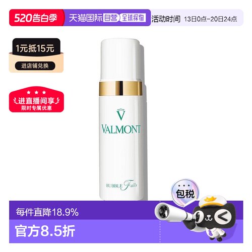 欧洲直邮法尔曼轻柔之泉洁面泡沫套装150ml温和清洁洁面洗面奶