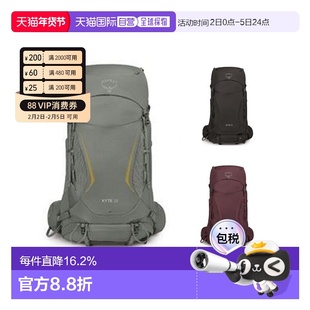 欧洲直邮Osprey鹞鹰 Kyte系列女款户外登山徒步双肩背包38L
