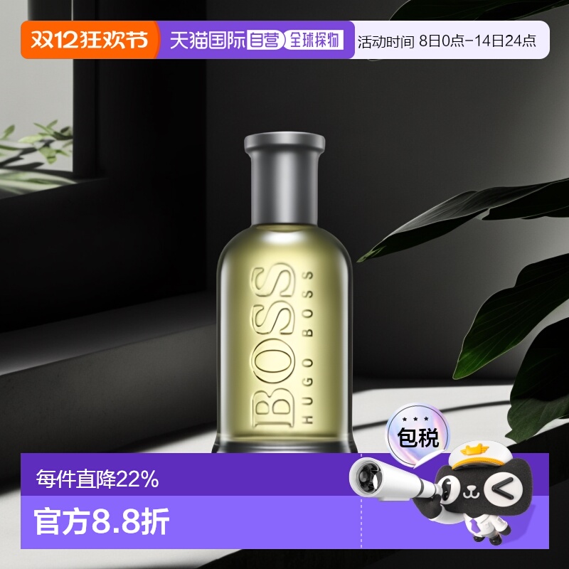 欧洲直邮Hugo Boss雨果博斯男士自信淡香水香调持久留香正品木质