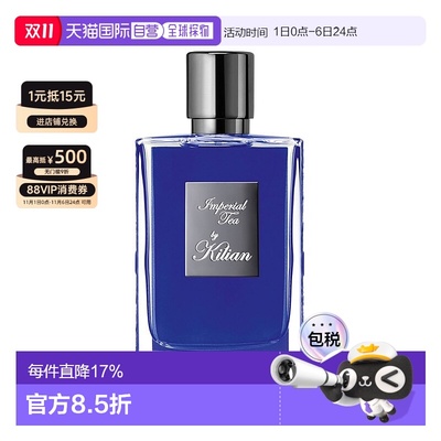 欧洲直邮Kilian凯利安帝国茗茶香水50mlEDP浓香水绿叶芳香正品