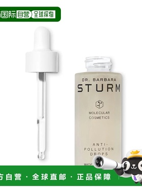 欧洲直邮Dr.Barbara Sturm芭芭拉斯特姆博士抗污染精华液30ml保湿