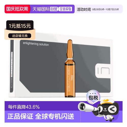 欧洲直邮西班牙BCN  TRANEXAMIC ACID 5% 氨甲环酸 安瓶原液正品