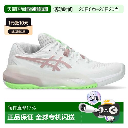欧洲直邮ASICS Gel-Resolution X 全场地鞋 中性