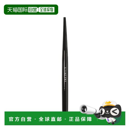 欧洲直邮INFINITY映绯妮 眼线笔0.6g 防水长效持妆 精准线条正品