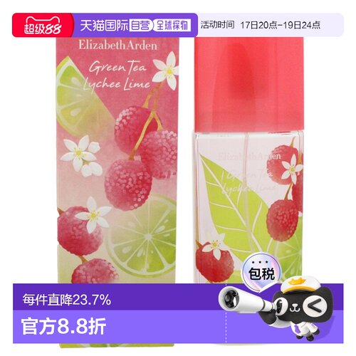 欧洲直邮Elizabeth Arden伊丽莎白女士淡香水100ml果香荔枝正品